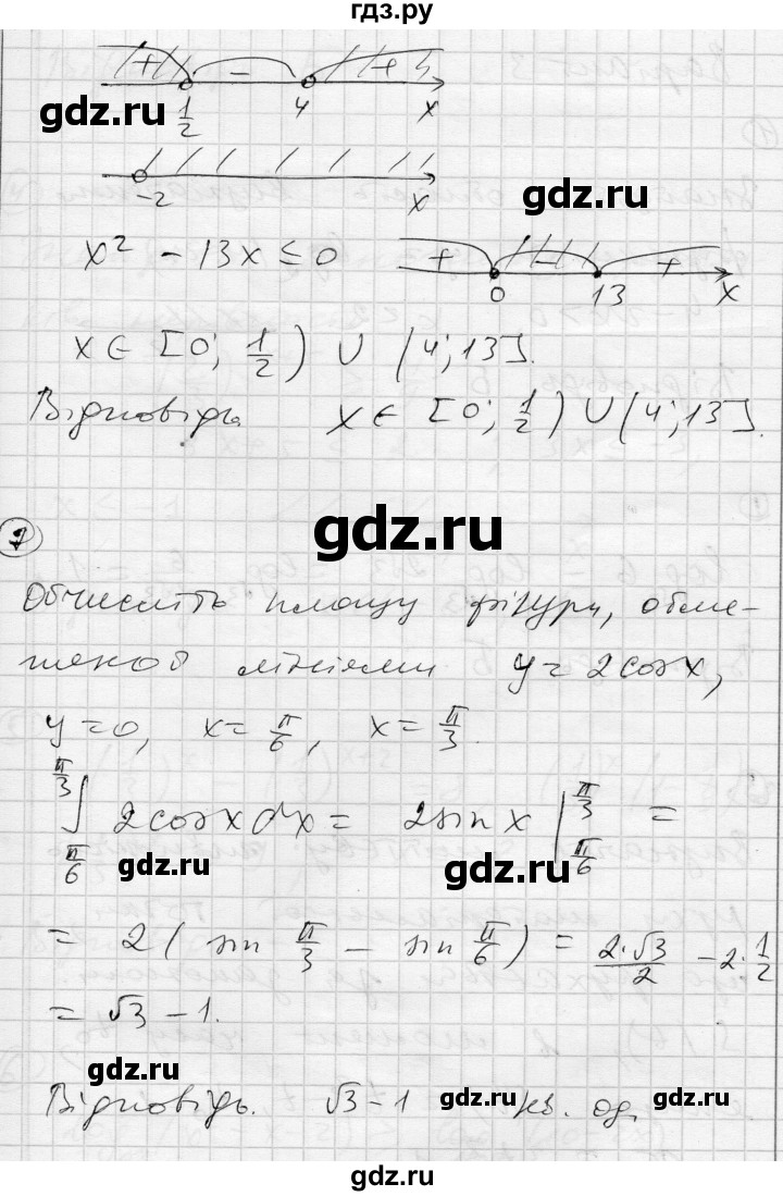 ГДЗ по алгебре 11 класс Зинченко комплексная тетрадь для контроля знаний Уровень стандарта сторінка - 42, Решебник