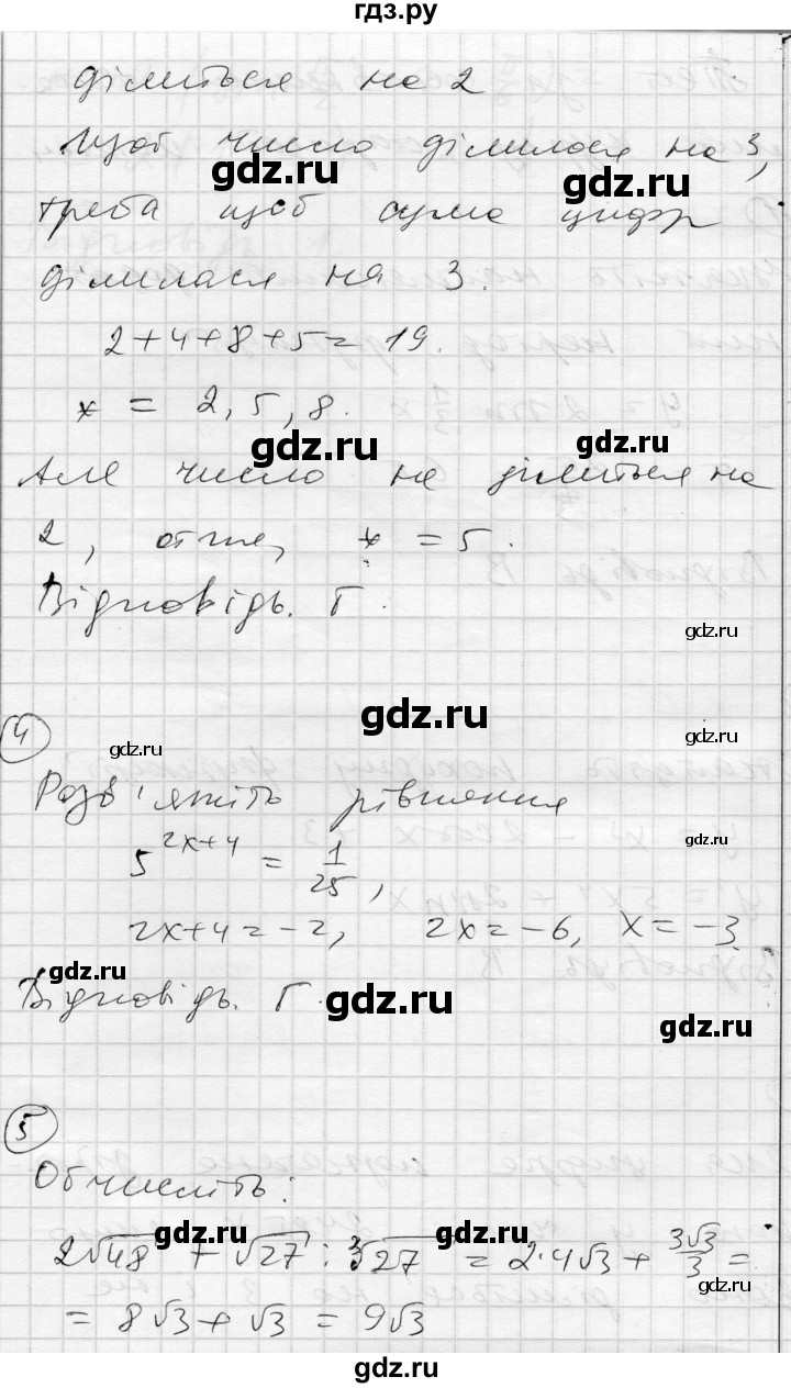ГДЗ по алгебре 11 класс Зинченко комплексная тетрадь для контроля знаний Уровень стандарта сторінка - 45, Решебник