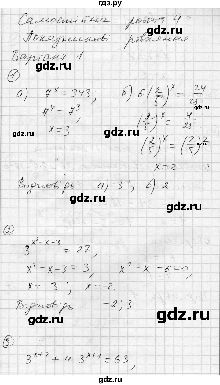 ГДЗ по алгебре 11 класс Зинченко комплексная тетрадь для контроля знаний Уровень стандарта сторінка - 5, Решебник