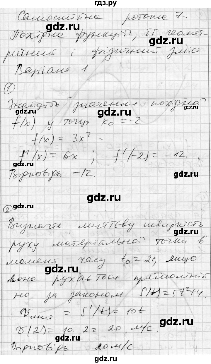 ГДЗ по алгебре 11 класс Зинченко комплексная тетрадь для контроля знаний Уровень стандарта сторінка - 8, Решебник