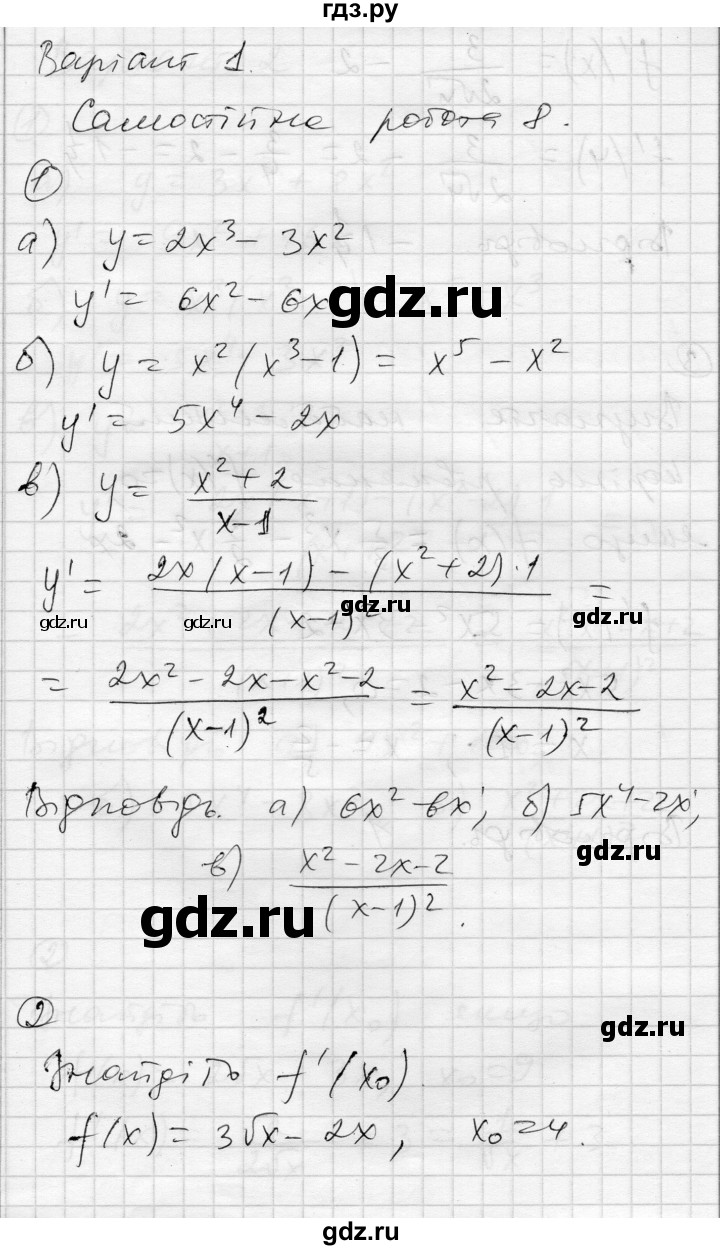 ГДЗ по алгебре 11 класс Зинченко комплексная тетрадь для контроля знаний Уровень стандарта сторінка - 9, Решебник