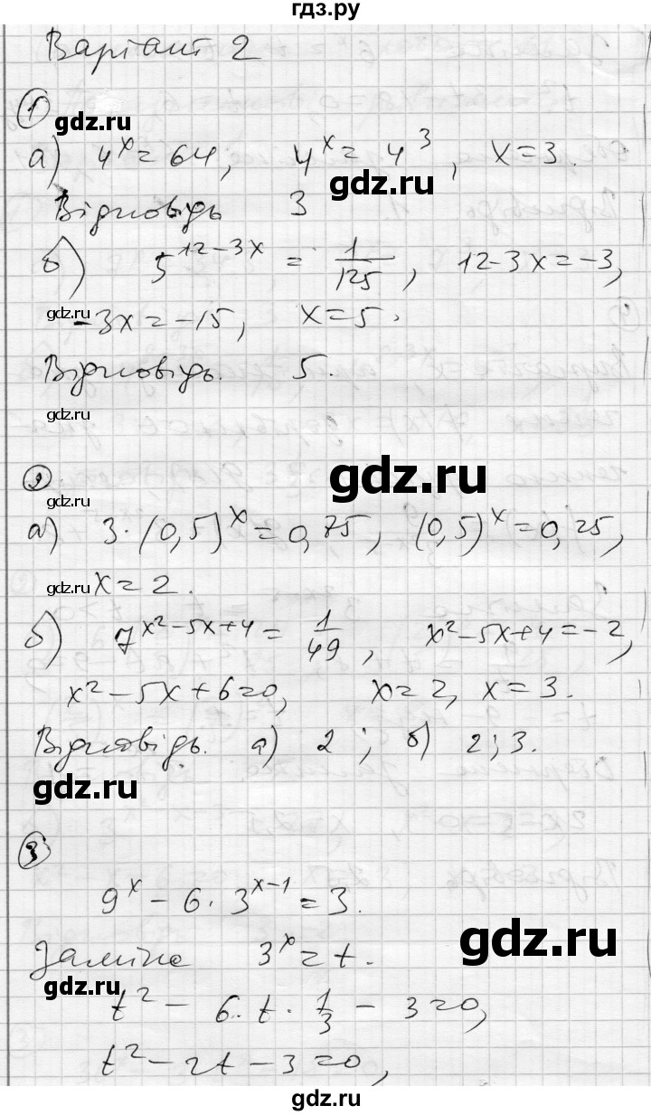 ГДЗ по алгебре 11 класс Зинченко комплексная тетрадь для контроля знаний Академический уровень сторінка - 13, Решебник