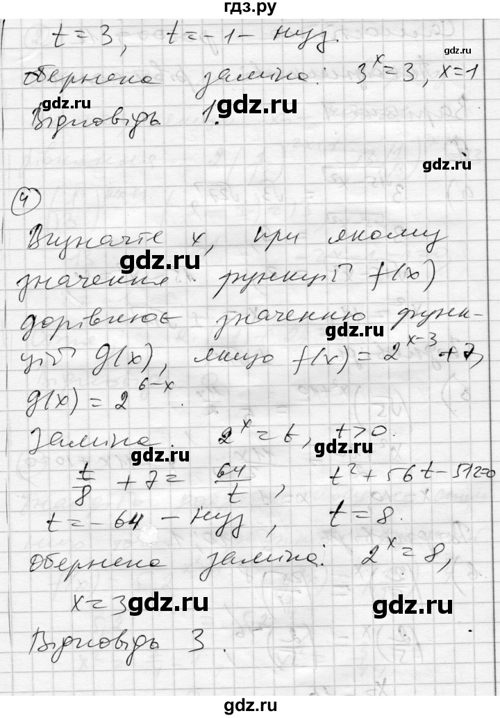 ГДЗ по алгебре 11 класс Зинченко комплексная тетрадь для контроля знаний Академический уровень сторінка - 13, Решебник