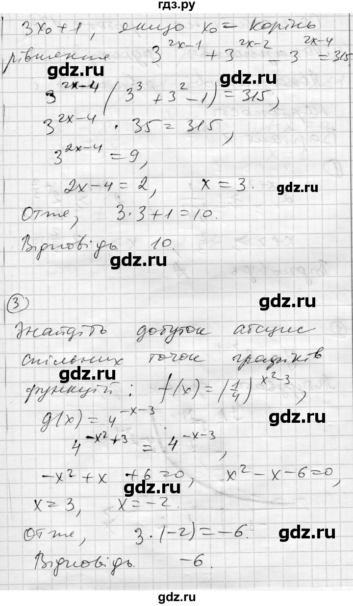 ГДЗ по алгебре 11 класс Зинченко комплексная тетрадь для контроля знаний Академический уровень сторінка - 14, Решебник