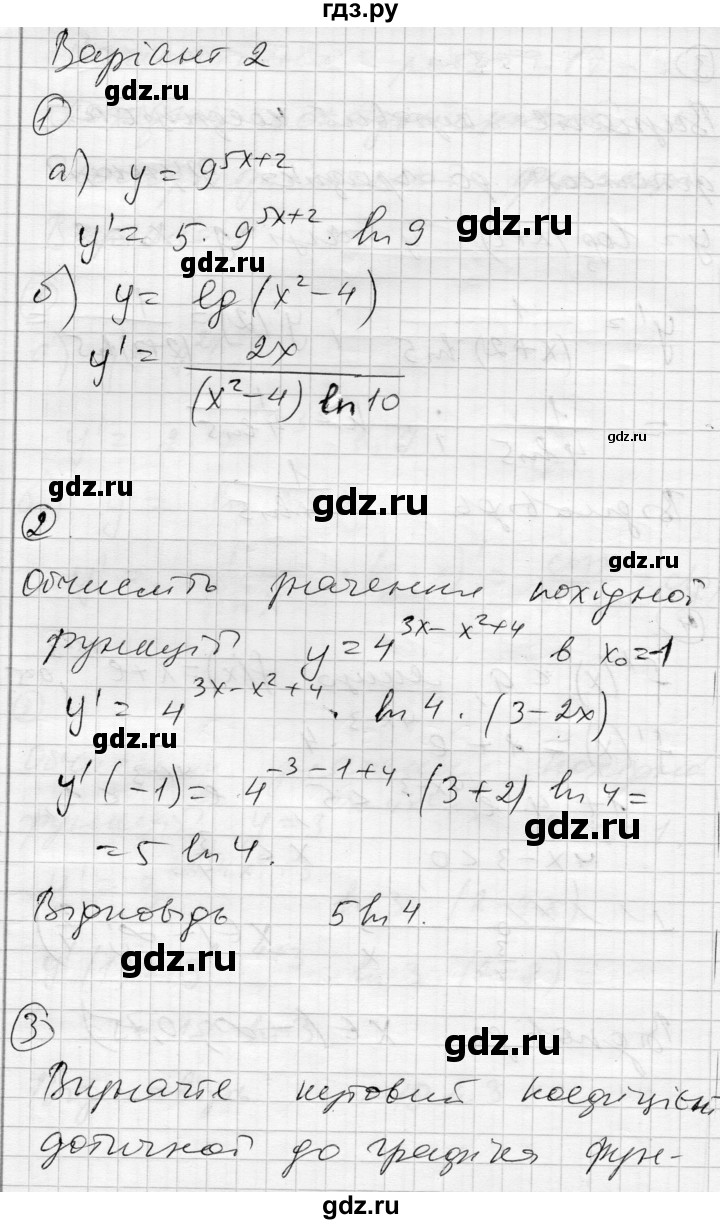 ГДЗ по алгебре 11 класс Зинченко комплексная тетрадь для контроля знаний Академический уровень сторінка - 19, Решебник