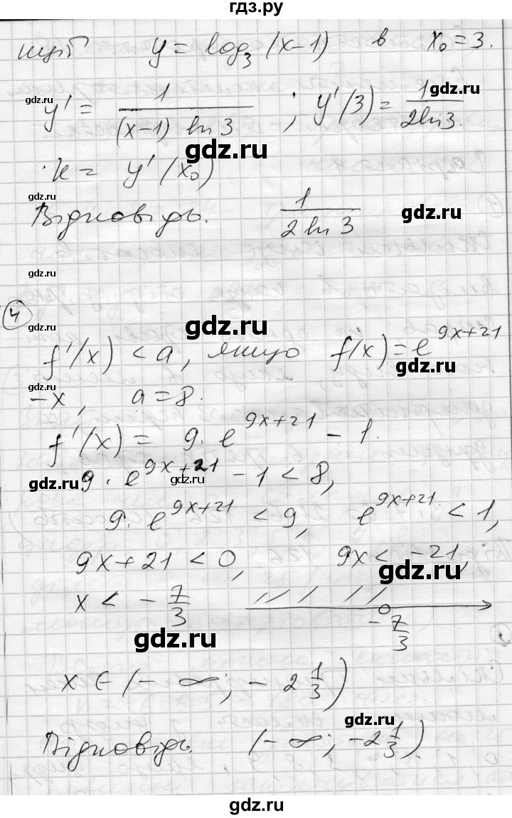ГДЗ по алгебре 11 класс Зинченко комплексная тетрадь для контроля знаний Академический уровень сторінка - 19, Решебник