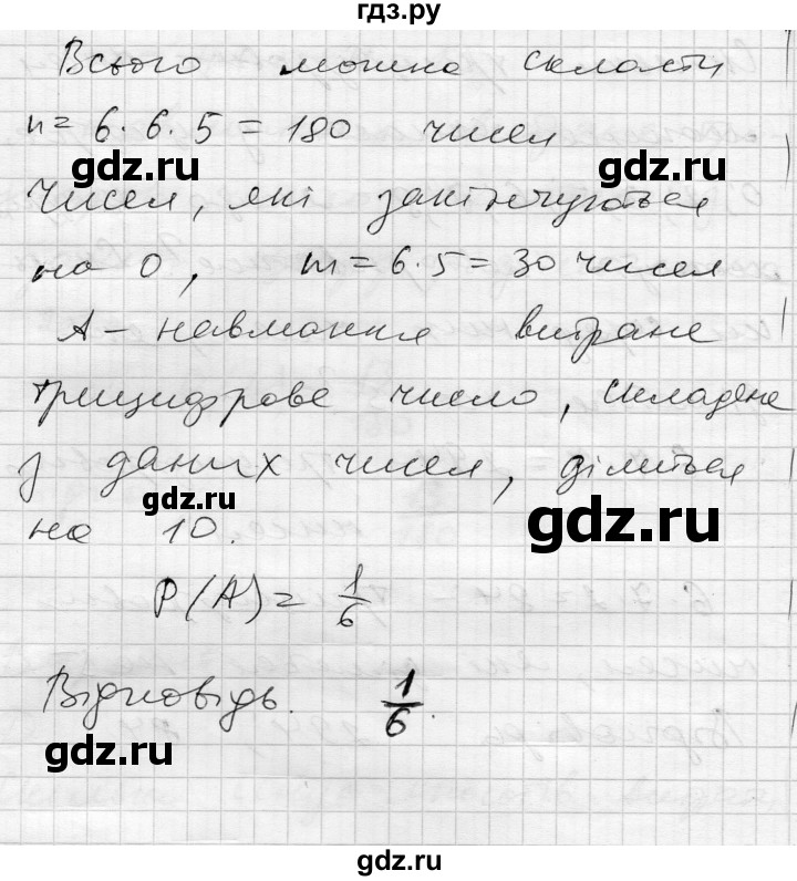 ГДЗ по алгебре 11 класс Зинченко комплексная тетрадь для контроля знаний Академический уровень сторінка - 20, Решебник