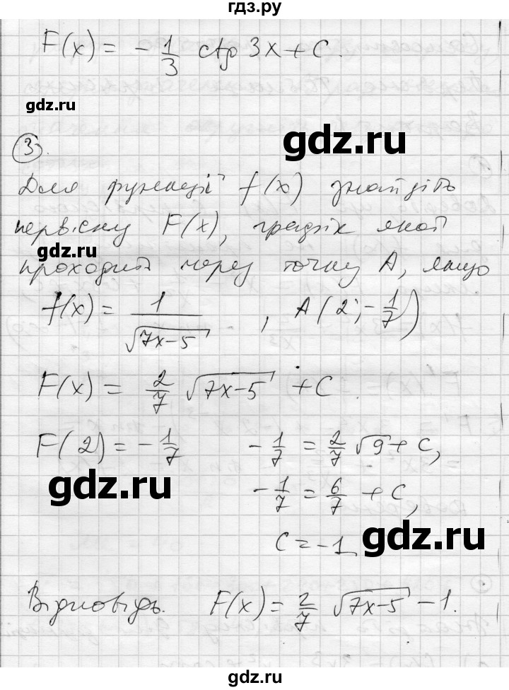 ГДЗ по алгебре 11 класс Зинченко комплексная тетрадь для контроля знаний Академический уровень сторінка - 22, Решебник