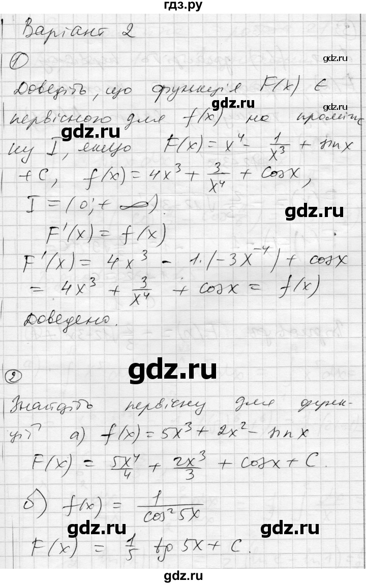 ГДЗ по алгебре 11 класс Зинченко комплексная тетрадь для контроля знаний Академический уровень сторінка - 22, Решебник