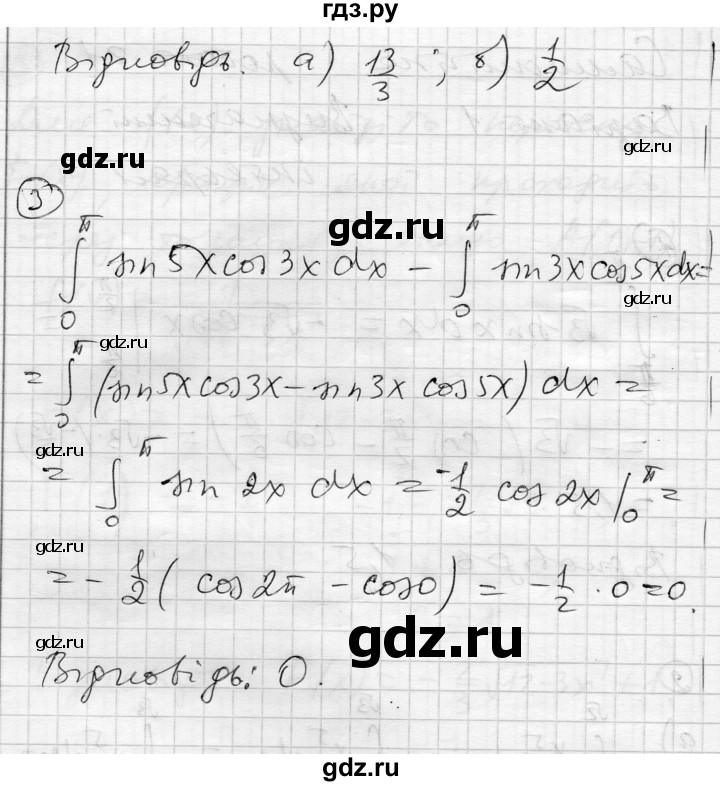 ГДЗ по алгебре 11 класс Зинченко комплексная тетрадь для контроля знаний Академический уровень сторінка - 23, Решебник