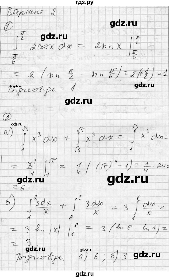 ГДЗ по алгебре 11 класс Зинченко комплексная тетрадь для контроля знаний Академический уровень сторінка - 23, Решебник