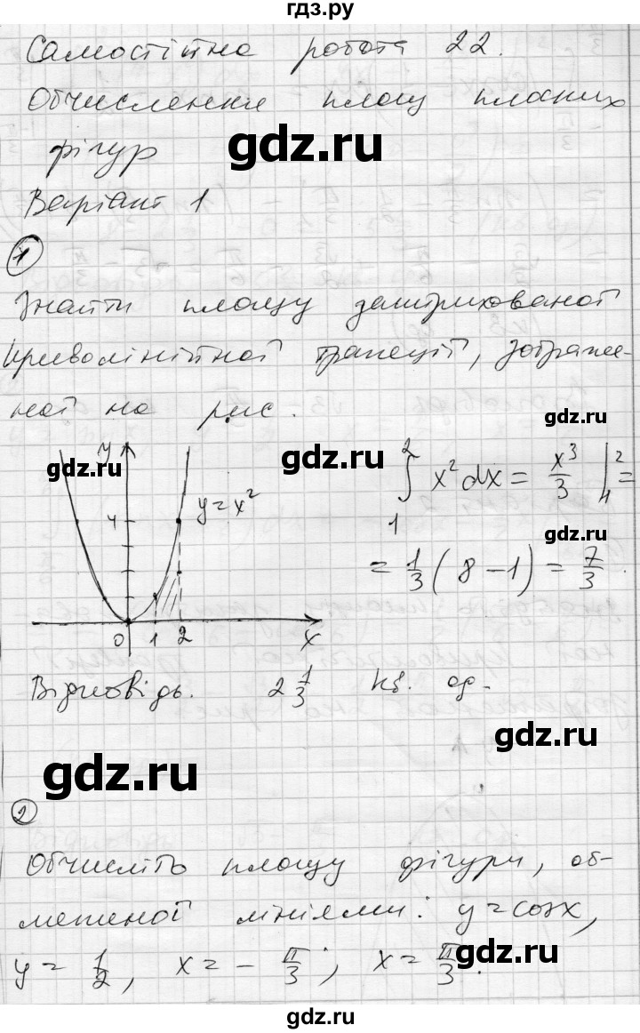ГДЗ по алгебре 11 класс Зинченко комплексная тетрадь для контроля знаний Академический уровень сторінка - 24, Решебник