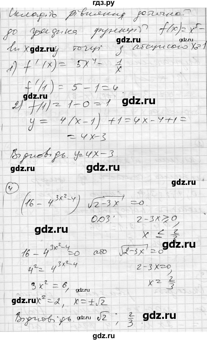 ГДЗ по алгебре 11 класс Зинченко комплексная тетрадь для контроля знаний Академический уровень сторінка - 26, Решебник