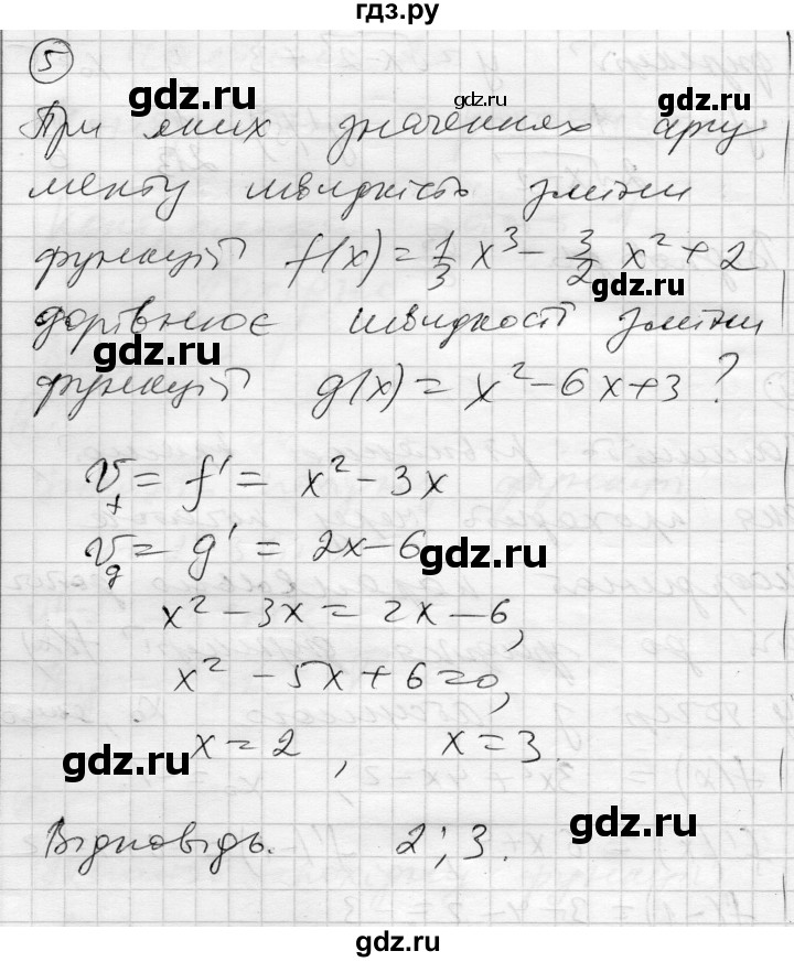 ГДЗ по алгебре 11 класс Зинченко комплексная тетрадь для контроля знаний Академический уровень сторінка - 29, Решебник