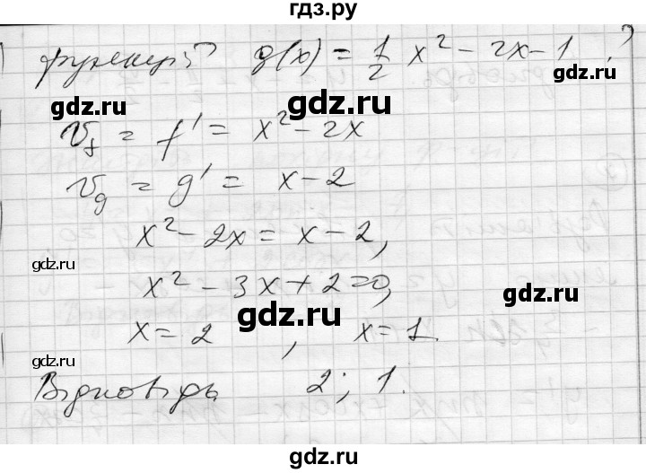 ГДЗ по алгебре 11 класс Зинченко комплексная тетрадь для контроля знаний Академический уровень сторінка - 29, Решебник