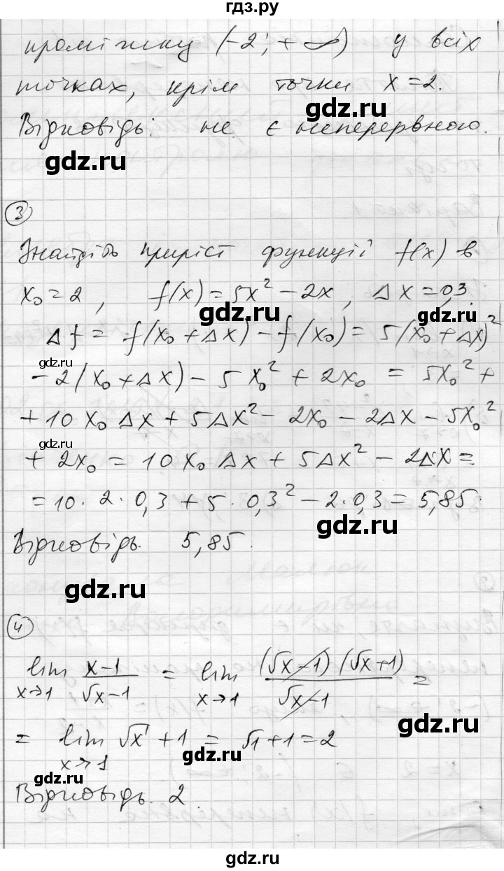 ГДЗ по алгебре 11 класс Зинченко комплексная тетрадь для контроля знаний Академический уровень сторінка - 3, Решебник