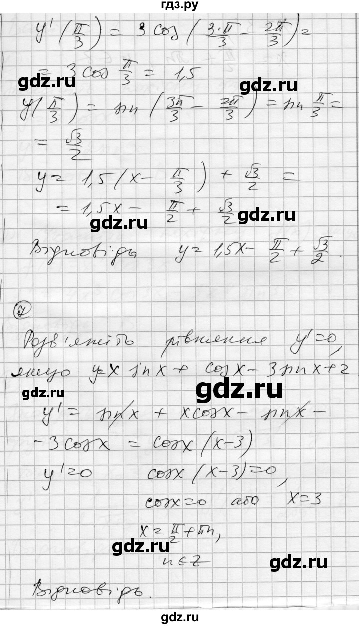 ГДЗ по алгебре 11 класс Зинченко комплексная тетрадь для контроля знаний Академический уровень сторінка - 30, Решебник