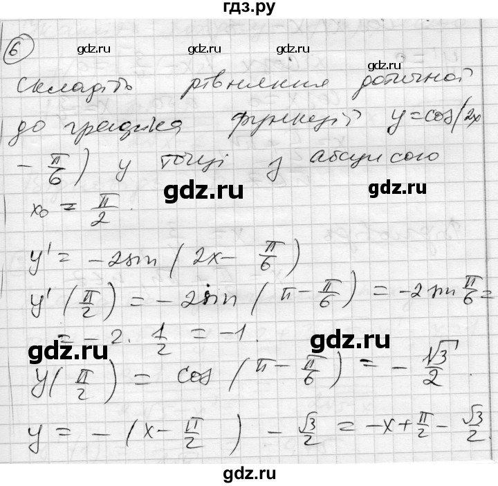 ГДЗ по алгебре 11 класс Зинченко комплексная тетрадь для контроля знаний Академический уровень сторінка - 30, Решебник