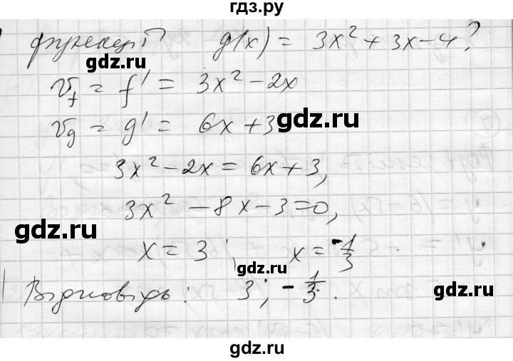 ГДЗ по алгебре 11 класс Зинченко комплексная тетрадь для контроля знаний Академический уровень сторінка - 31, Решебник