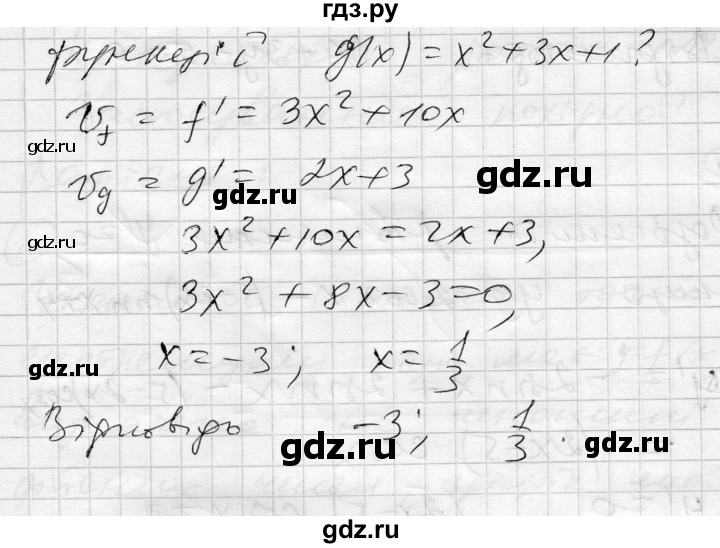 ГДЗ по алгебре 11 класс Зинченко комплексная тетрадь для контроля знаний Академический уровень сторінка - 31, Решебник