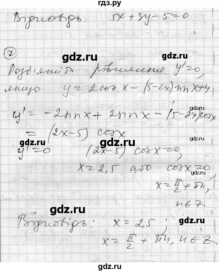 ГДЗ по алгебре 11 класс Зинченко комплексная тетрадь для контроля знаний Академический уровень сторінка - 32, Решебник