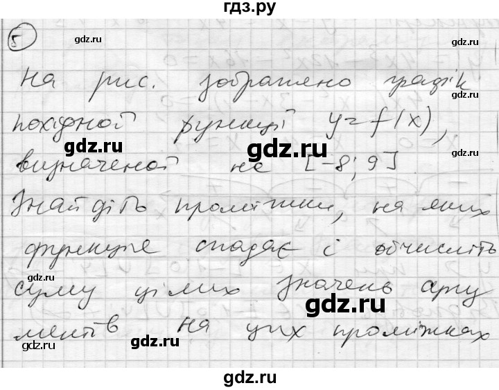 ГДЗ по алгебре 11 класс Зинченко комплексная тетрадь для контроля знаний Академический уровень сторінка - 34, Решебник