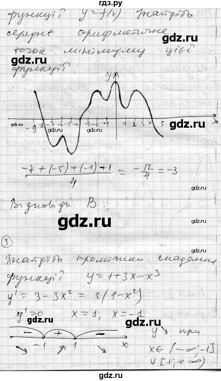 ГДЗ по алгебре 11 класс Зинченко комплексная тетрадь для контроля знаний Академический уровень сторінка - 35, Решебник