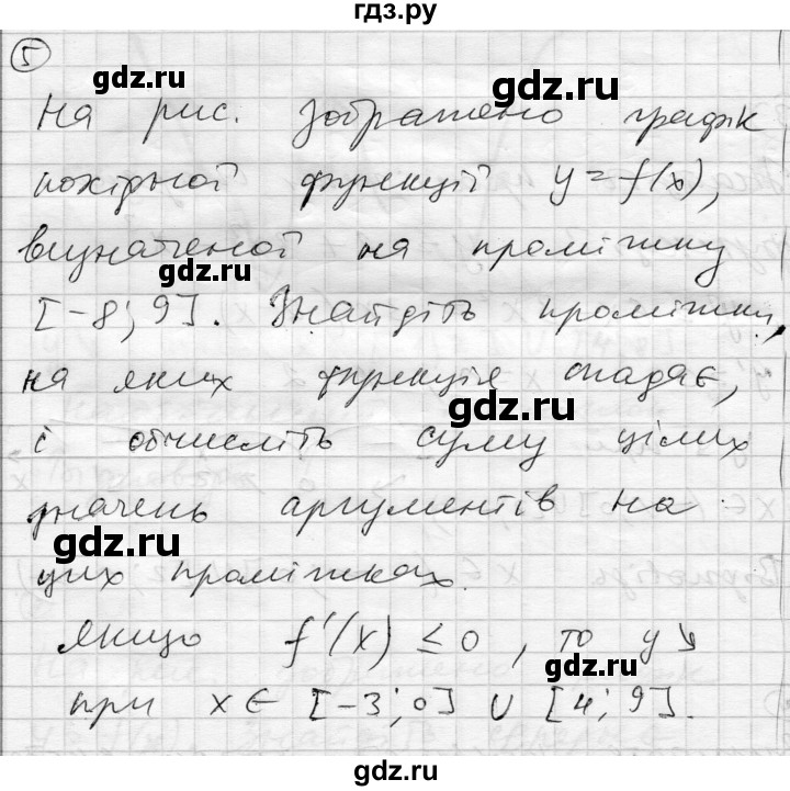 ГДЗ по алгебре 11 класс Зинченко комплексная тетрадь для контроля знаний Академический уровень сторінка - 36, Решебник