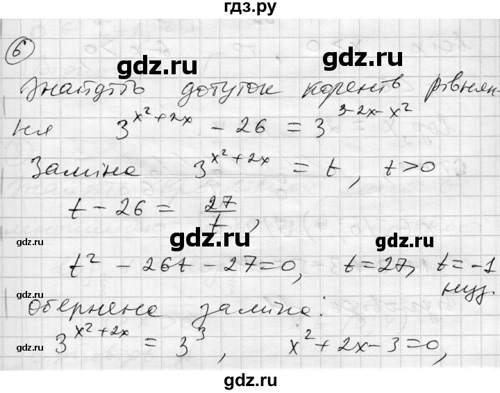 ГДЗ по алгебре 11 класс Зинченко комплексная тетрадь для контроля знаний Академический уровень сторінка - 38, Решебник