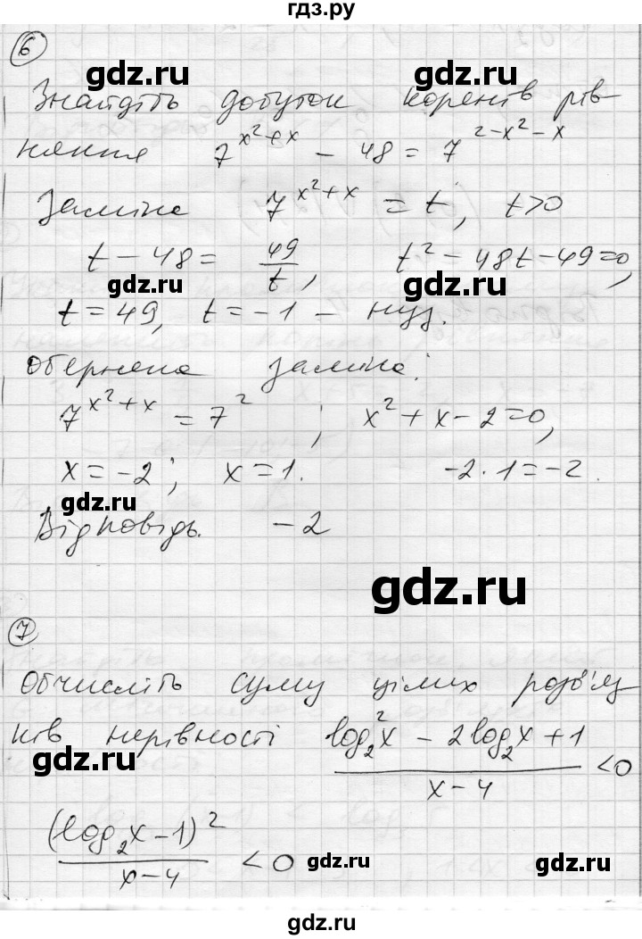 ГДЗ по алгебре 11 класс Зинченко комплексная тетрадь для контроля знаний Академический уровень сторінка - 38, Решебник