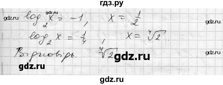 ГДЗ по алгебре 11 класс Зинченко комплексная тетрадь для контроля знаний Академический уровень сторінка - 39, Решебник