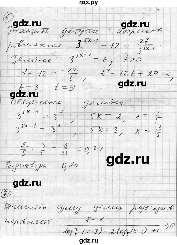 ГДЗ по алгебре 11 класс Зинченко комплексная тетрадь для контроля знаний Академический уровень сторінка - 40, Решебник