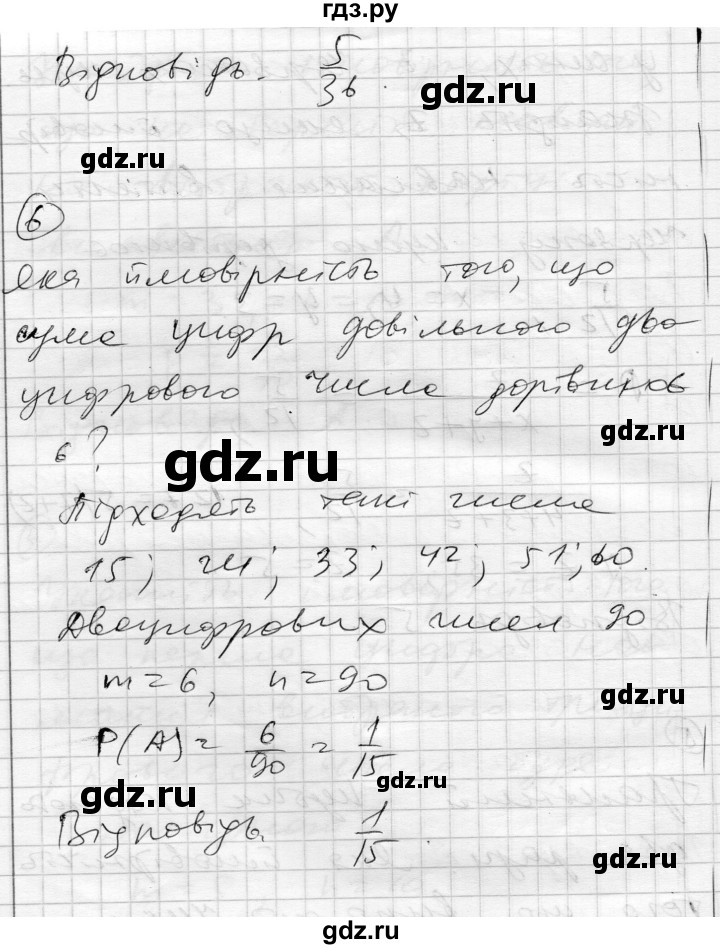 ГДЗ по алгебре 11 класс Зинченко комплексная тетрадь для контроля знаний Академический уровень сторінка - 42, Решебник