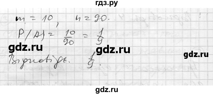 ГДЗ по алгебре 11 класс Зинченко комплексная тетрадь для контроля знаний Академический уровень сторінка - 42, Решебник
