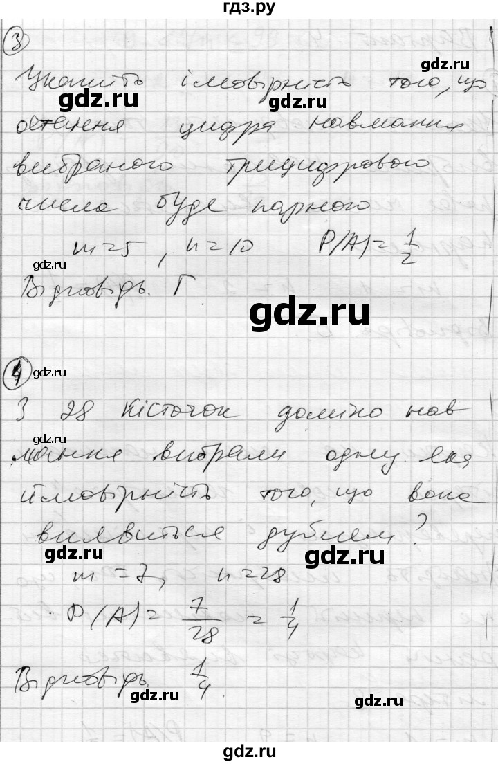 ГДЗ по алгебре 11 класс Зинченко комплексная тетрадь для контроля знаний Академический уровень сторінка - 43, Решебник