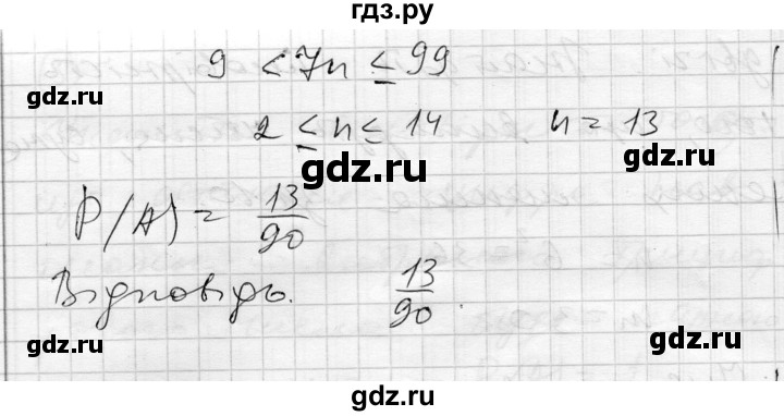 ГДЗ по алгебре 11 класс Зинченко комплексная тетрадь для контроля знаний Академический уровень сторінка - 44, Решебник