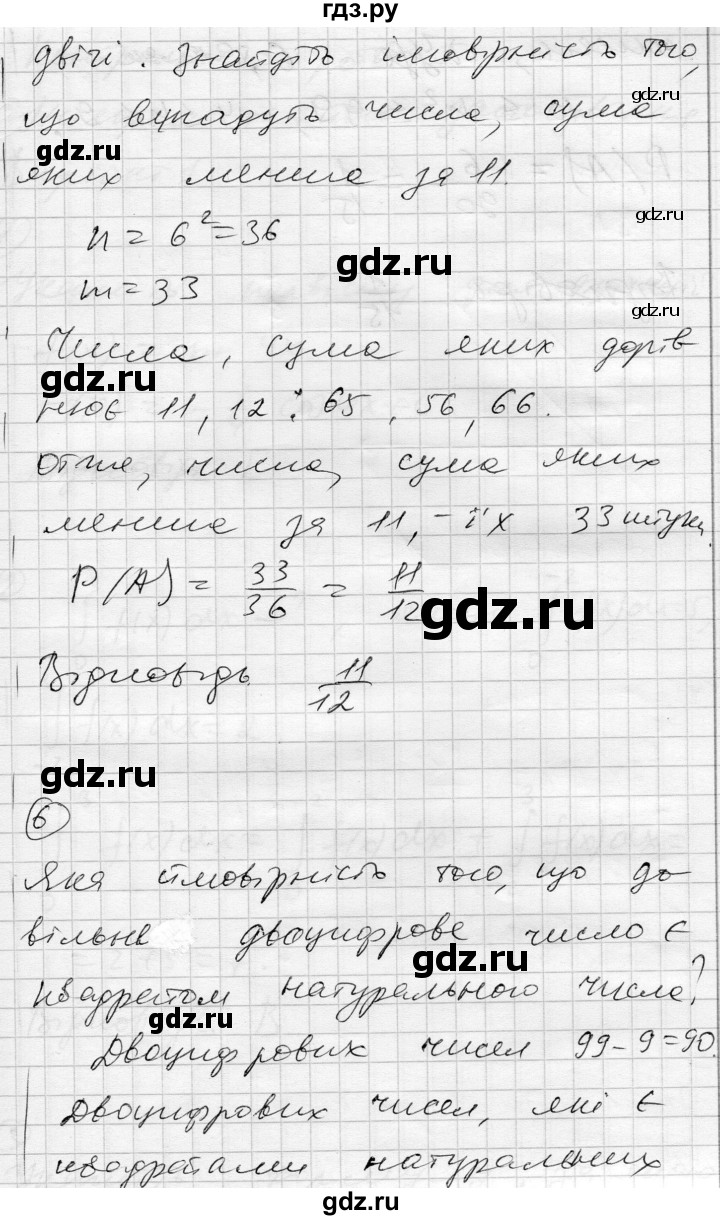 ГДЗ по алгебре 11 класс Зинченко комплексная тетрадь для контроля знаний Академический уровень сторінка - 44, Решебник