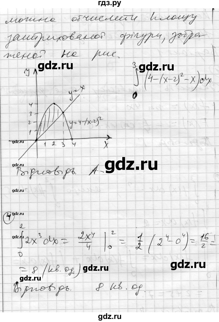 ГДЗ по алгебре 11 класс Зинченко комплексная тетрадь для контроля знаний Академический уровень сторінка - 45, Решебник