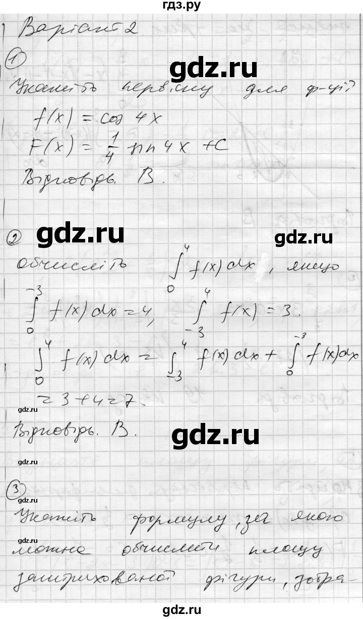 ГДЗ по алгебре 11 класс Зинченко комплексная тетрадь для контроля знаний Академический уровень сторінка - 45, Решебник