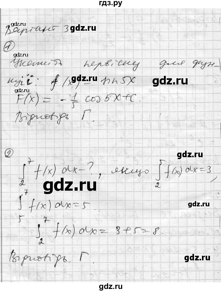 ГДЗ по алгебре 11 класс Зинченко комплексная тетрадь для контроля знаний Академический уровень сторінка - 47, Решебник