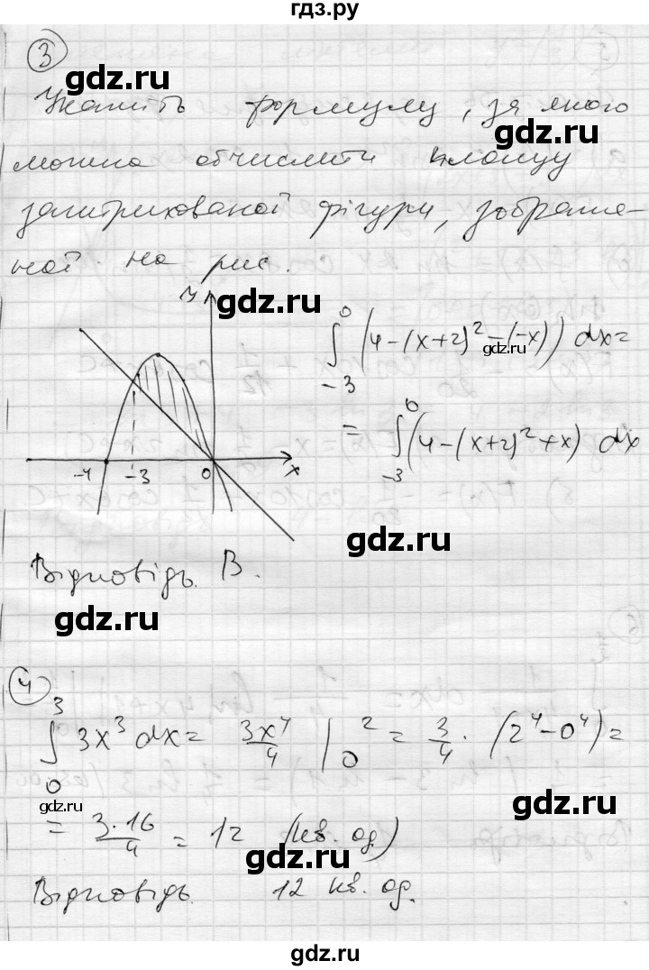 ГДЗ по алгебре 11 класс Зинченко комплексная тетрадь для контроля знаний Академический уровень сторінка - 47, Решебник