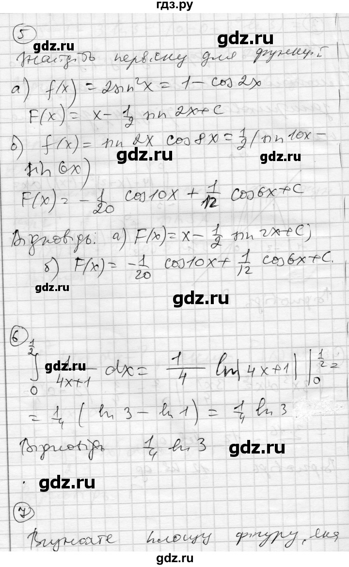 ГДЗ по алгебре 11 класс Зинченко комплексная тетрадь для контроля знаний Академический уровень сторінка - 48, Решебник