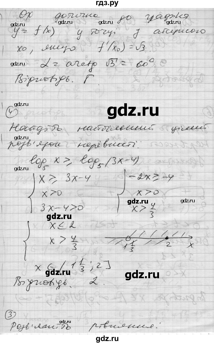 ГДЗ по алгебре 11 класс Зинченко комплексная тетрадь для контроля знаний Академический уровень сторінка - 49, Решебник
