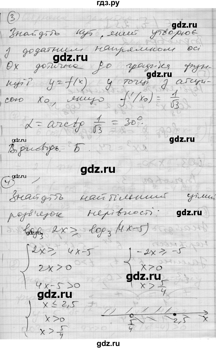 ГДЗ по алгебре 11 класс Зинченко комплексная тетрадь для контроля знаний Академический уровень сторінка - 49, Решебник