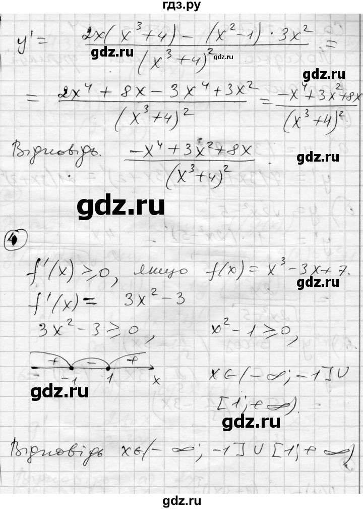 ГДЗ по алгебре 11 класс Зинченко комплексная тетрадь для контроля знаний Академический уровень сторінка - 5, Решебник