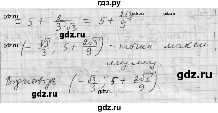ГДЗ по алгебре 11 класс Зинченко комплексная тетрадь для контроля знаний Академический уровень сторінка - 50, Решебник