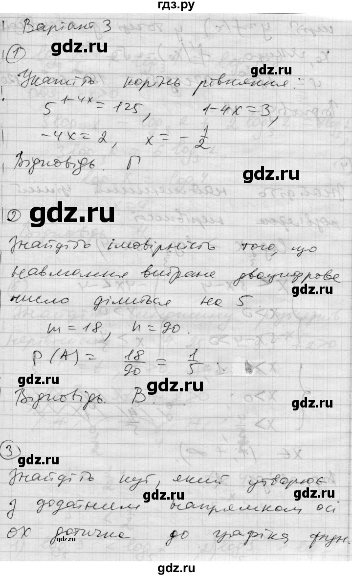 ГДЗ по алгебре 11 класс Зинченко комплексная тетрадь для контроля знаний Академический уровень сторінка - 51, Решебник