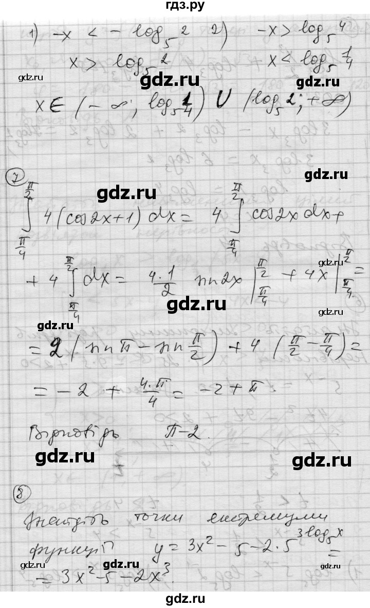 ГДЗ по алгебре 11 класс Зинченко комплексная тетрадь для контроля знаний Академический уровень сторінка - 52, Решебник