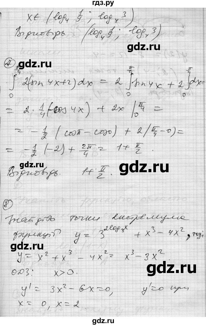 ГДЗ по алгебре 11 класс Зинченко комплексная тетрадь для контроля знаний Академический уровень сторінка - 52, Решебник
