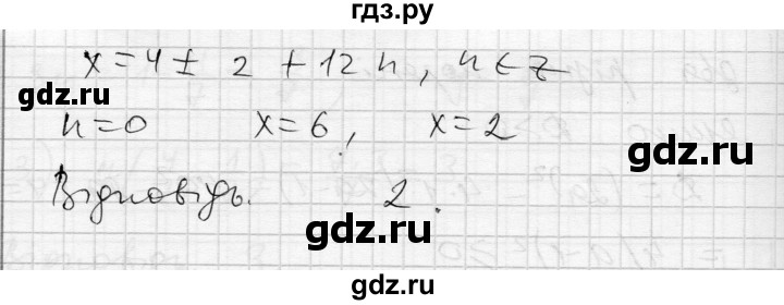 ГДЗ по алгебре 11 класс Зинченко комплексная тетрадь для контроля знаний Академический уровень сторінка - 56, Решебник